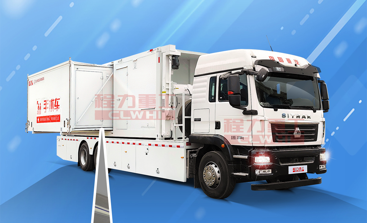 重汽汕德卡手術(shù)車(chē)